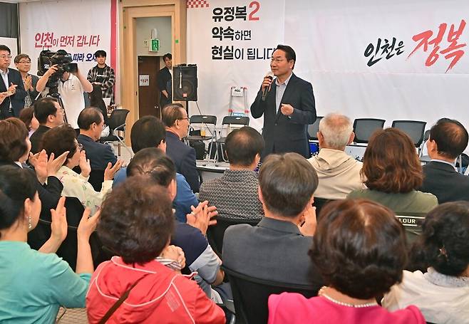 유정복 국민의힘 인천시장 후보가 3일 인천시 미추홀구 선거캠프에서 지지자들에게 인사를 하고 있다. 이진우 기자 ljw@kihoilbo.co.kr