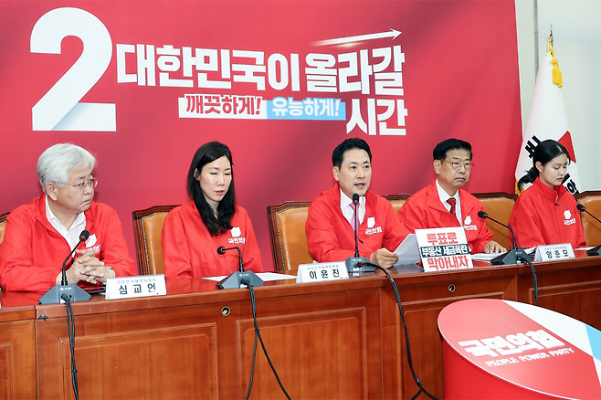 국민의힘 장동혁 상임선거대책위원장이 6·3 지방선거일인 3일 국회에서 열린 마지막 중앙선거대책위원회의에서 발언하고 있다. 연합뉴스