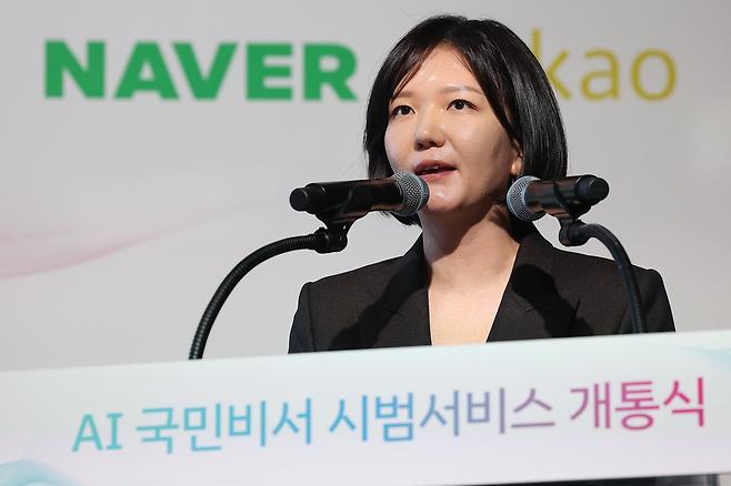 AI 국민비서 추진전략 발표하는 최수연 대표. 연합뉴스