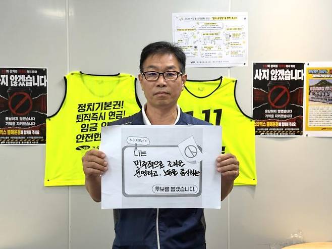 전대홍 전국공무원노조 서구지부장