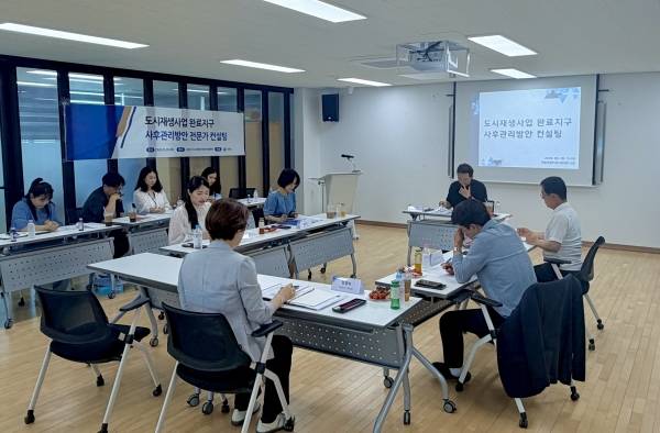 사천시가 도시재생 완료지구의 지속 가능한 운영을 위해 전문가 컨설팅을 실시하고 주민 중심의 사후관리 체계 구축에 나섰다. 사진은 사후관리 방안 전문가 자문회의 모습. / 사천시