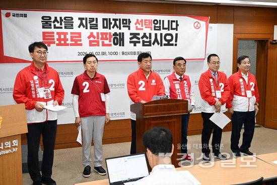 ▲ 국민의힘 울산시당 박성민 위원장은 2일 울산시의회 프레스센터에서 기자회견을 열고 투표 참여를 호소했다. 김도현기자