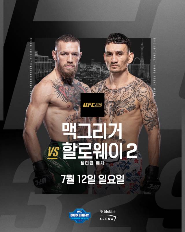 코너 맥그리거가 5년 만에 UFC 무대로 복귀, 7월 12일 맥스 할러웨이와 대결한다. UFC 제공