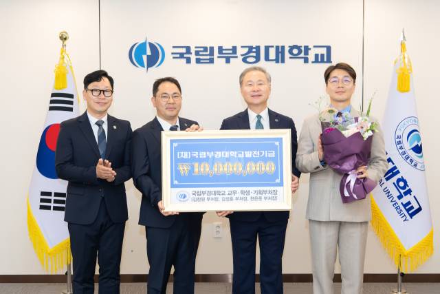 발전기금 전달식 사진. 왼쪽부터 김성훈 부처장, 김창원 부처장, 배상훈 총장, 천은준 부처장. 국립부경대 제공