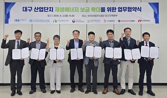▲ 대구지방환경청이 지난 2일 한국산업단지공단 대구지역본부에서 본부를 비롯해 대구경북 환경기술인협회 등과 함께 대구지역 산업단지의 재생에너지 보급 확대를 위한 업무협약을 체결했다고 3일 밝혔다. 사진은 관계기관이 업무협약 체결 이후 기념 촬영하는 모습. 대구환경청 제공