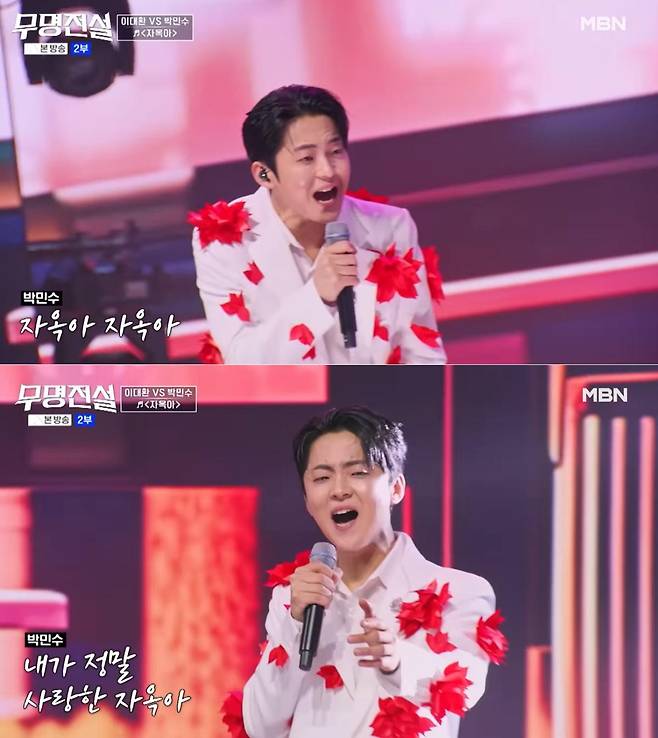 출처:방송 화면