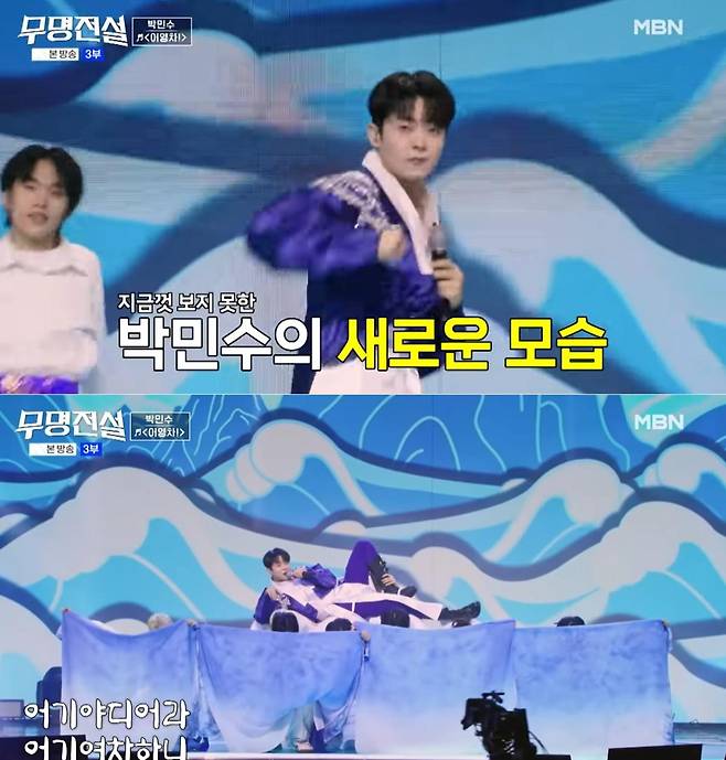 출처:방송 화면