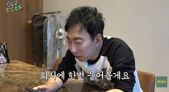 출처:채널 '할명수'