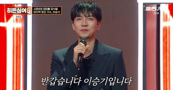 출처:JTBC '히든싱어8'