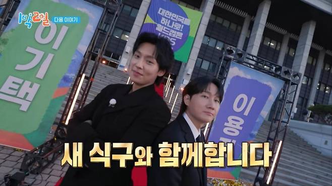 출처:'1박2일' 화면 캡처