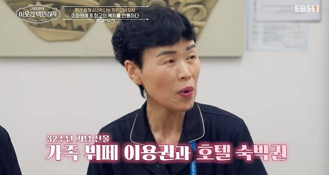 출처:EBS1 '이웃집 백만장자'
