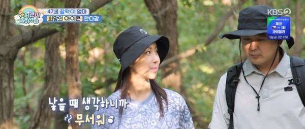 KBS2TV '슈퍼맨이 돌아왔다' 캡처