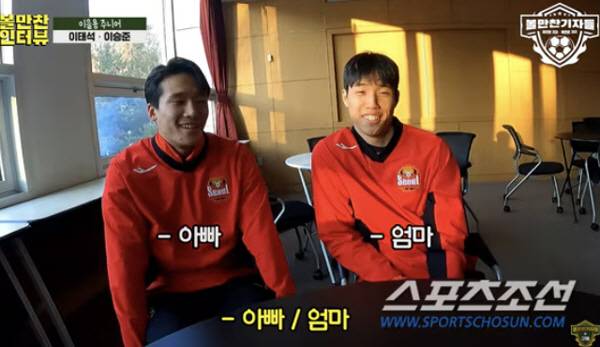 출처=스포츠조선 축구 유튜브 볼만찬기자들