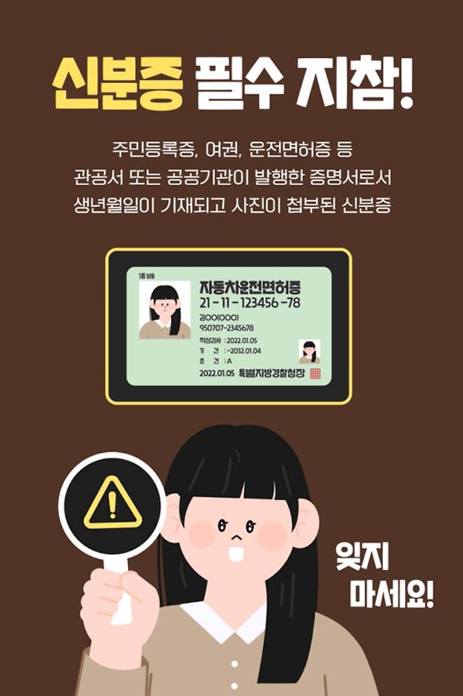 2026 제9회 전국동시지방선거 본투표소·준비물·위치 확인 방법&nbsp;