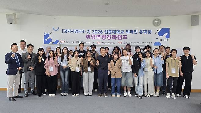 선문대 제공
