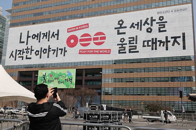 2026년 3월17일 서울 종로구 교보생명 사옥 외벽에 이 일대에서 복귀 공연을 하는 방탄소년단과 시민을 격려하는 대형 글귀가 붙어 있다. 한겨레 김정효 기자 hyopd@hani.co.kr