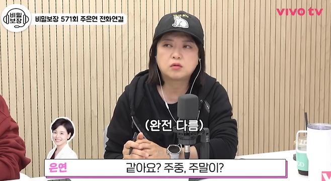 사진= 유튜브 채널 ‘비보티비’ 캡처