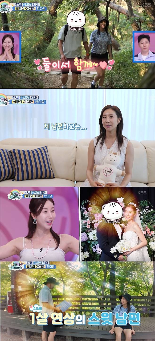 사진=KBS2 예능 프로그램 ‘슈퍼맨이 돌아왔다’ 방송 캡처