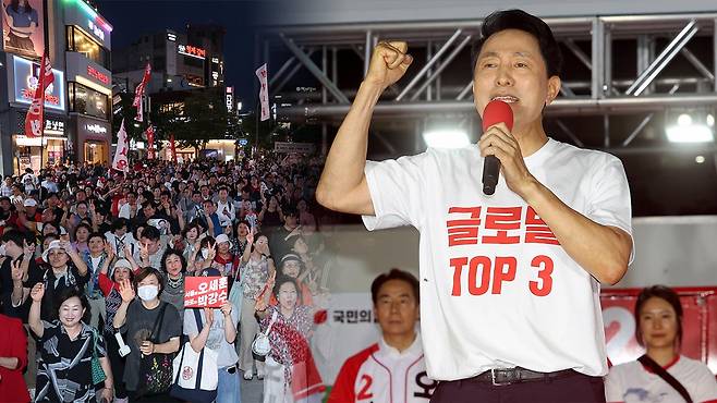 마지막 유세에서 지지 호소하는 국민의힘 오세훈 서울시장 후보 2026.6.2