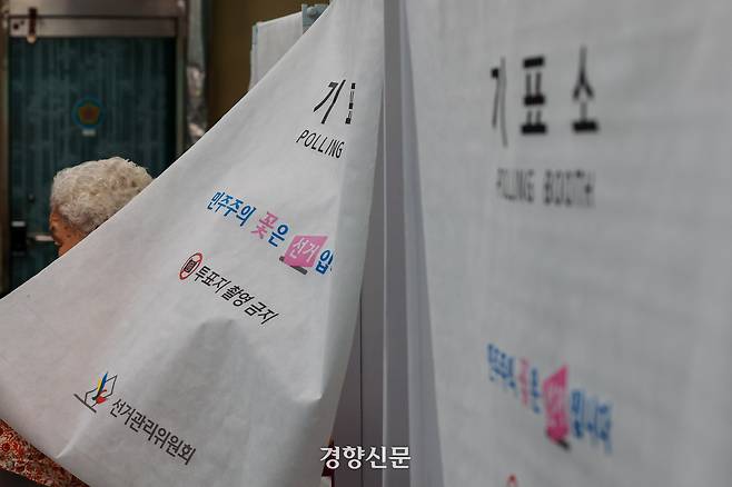 제9회 전국동시지방선거 및 국회의원 재보궐선거일인 3일 서울 용산구 삼광초등학교에 마련된 후암동제3투표소에서 시민들이 투표하고 있다. 이준헌 기자