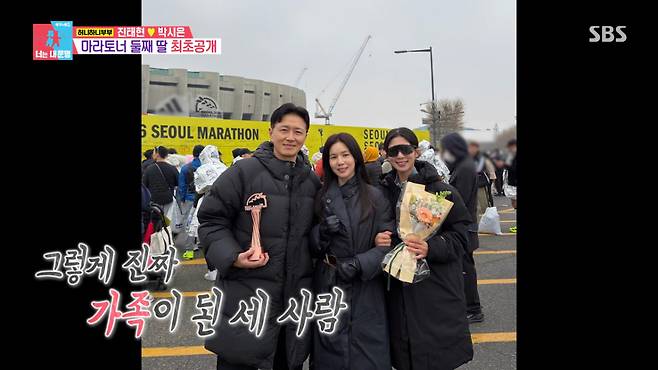 진태현, 박시은 부부가 2024년 입양한 마라토너 딸을 공개했다. /사진=SBS '동상이몽 2 - 너는 내 운명' 캡처