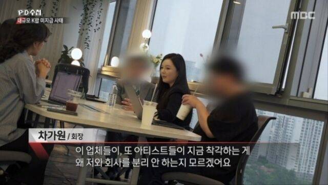 PD수첩 캡처