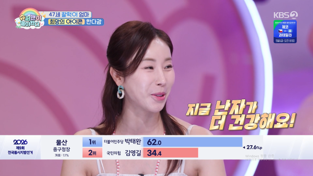 / KBS 2TV '슈돌'