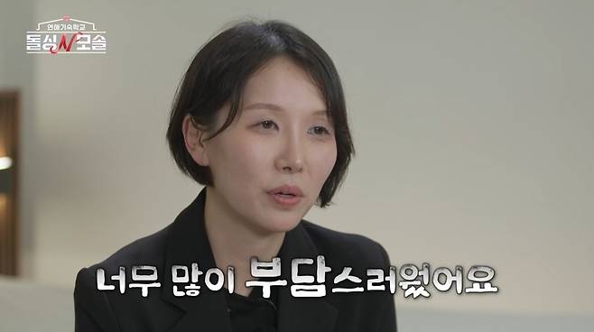 MBC 에브리원 돌싱N모솔 방송 화면 캡처