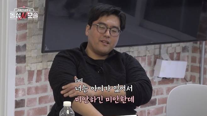 MBC 에브리원 돌싱N모솔 방송 화면 캡처