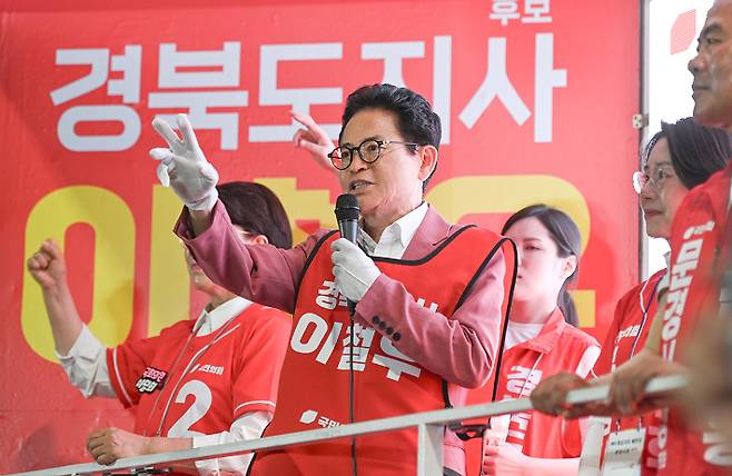 이철우 후보 제공