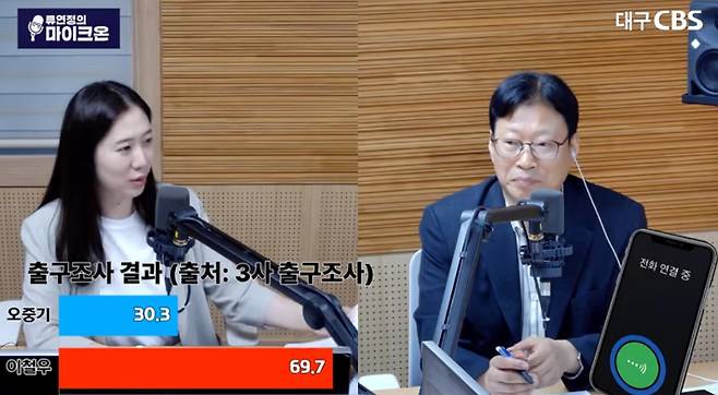 유튜브 '류연정의 마이크온' 캡처