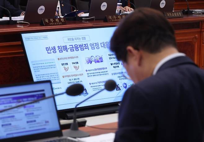 10월 검찰청 폐지를 앞두고 검사의 보완수사권과 특사경 수사지휘권 존폐를 결정할 형사소송법 개정 논의가 임박한 가운데 2일 청와대에서 열린 국무회의 겸 비상경제점검회의에서 검찰청 업무보고가 진행되고 있다. 연합뉴스