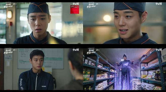 tvN ‘취사병 전설이 되다’ 방송 캡처