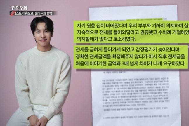 /사진=MBC 'PD수첩'