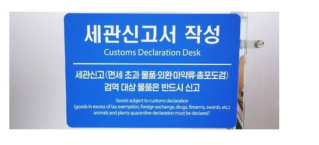 [관세청 블로그 캡처. 재판매 및 DB금지]