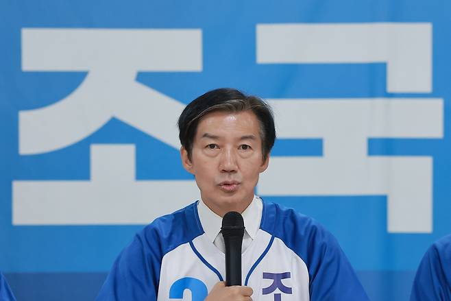 발언하는 조국혁신당 조국 후보. 연합뉴스