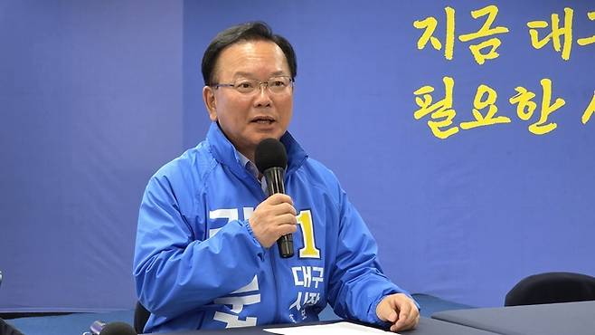 ▲ 더불어민주당 김부겸 대구시장 후보.