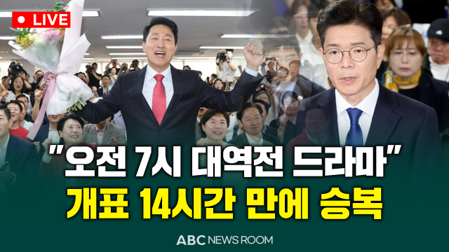 제작=ABC ​​​​​​​
