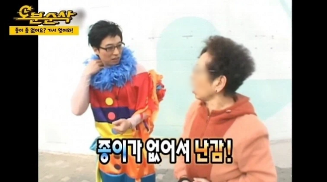 무한도전의 한 장면. 사진 |  온라인커뮤니티