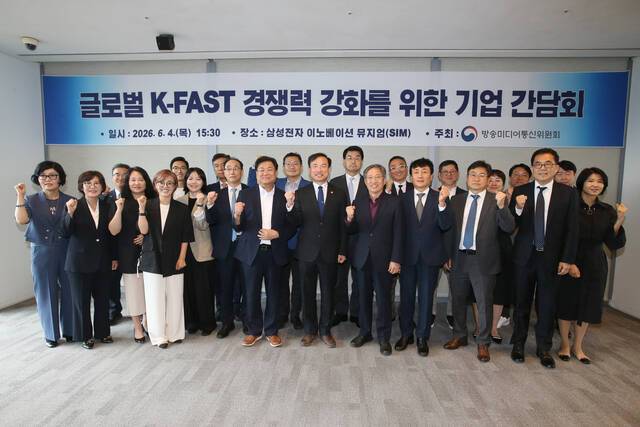 종철 방송미디어통신위원장(앞줄 오른쪽에서 다섯번째)이 4일 경기도 수원 삼성전자에서 '광고 기반 무료 실시간 티브이(FAST) 서비스 경쟁력 강화를 위한 기업 간담회'를 열고 참석자들과 함께 기념촬영을 하고 있다. /방송미디어통신위원회