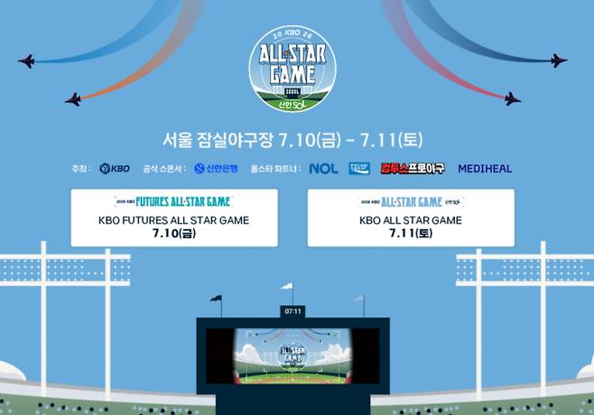 2026 KBO 올스타전 재투표 방법…순위 확인&nbsp;