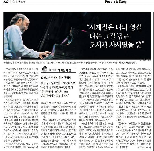 2023년 6월 8일자 A20면.