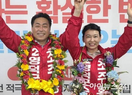 국민의힘 조주홍 영덕군수 당선인이 배우자와 함께 기념촬영하고 있다. [사진=조주홍 당선인 사무소]