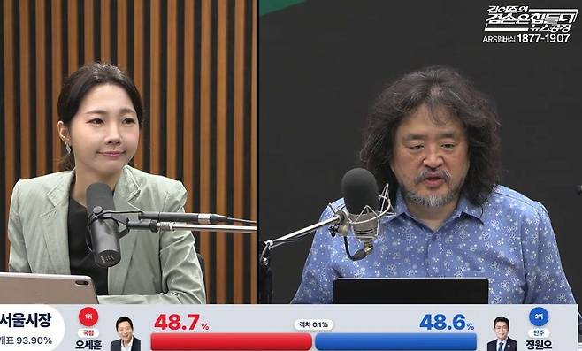 사진 김어준 뉴스공장 유튜브 캡처