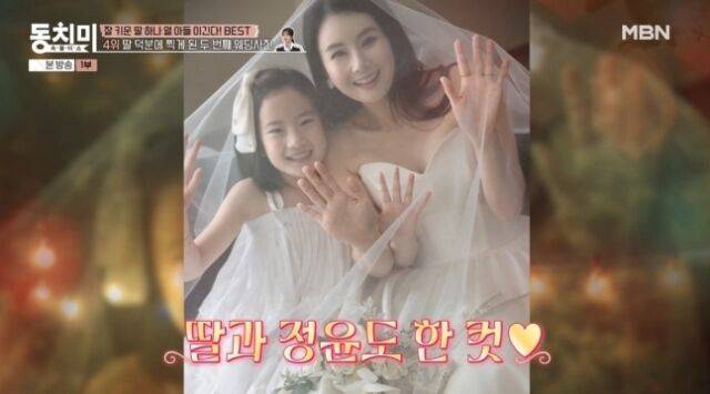 최정윤, 딸./동치미