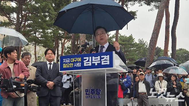 지난 3월 더불어민주당 김부겸 전 대구시장 후보가 출마 기자회견을 했다. 곽재화 기자