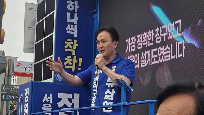 류삼영 당선인 기자회견