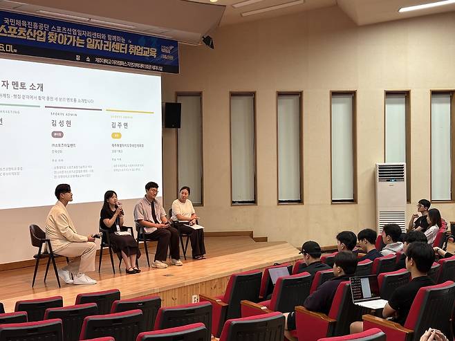 서울올림픽기념국민체육진흥공단(이사장 하형주)은 최근 제주대학교와 동아대학교에서 ‘2026 찾아가는 스포츠산업 일자리 센터’를 열고 스포츠산업 분야 취업을 준비하는 대학생들에게 실무 경험과 채용 정보를 제공했다고 4일 밝혔다. 국민체육진흥공단(KSPO) 제공