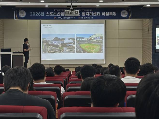 서울올림픽기념국민체육진흥공단(이사장 하형주)은 최근 제주대학교와 동아대학교에서 ‘2026 찾아가는 스포츠산업 일자리 센터’를 열고 스포츠산업 분야 취업을 준비하는 대학생들에게 실무 경험과 채용 정보를 제공했다고 4일 밝혔다. 국민체육진흥공단(KSPO) 제공