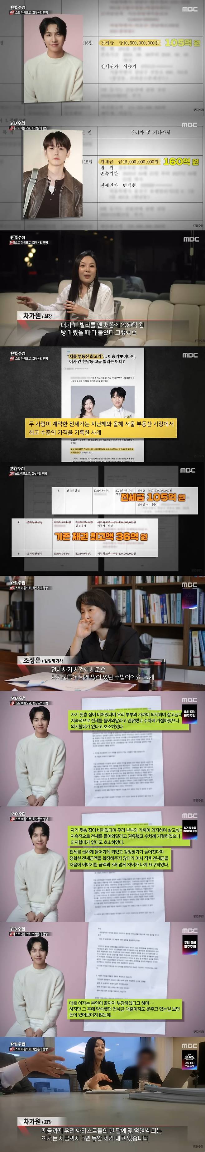 PD수첩 캡처